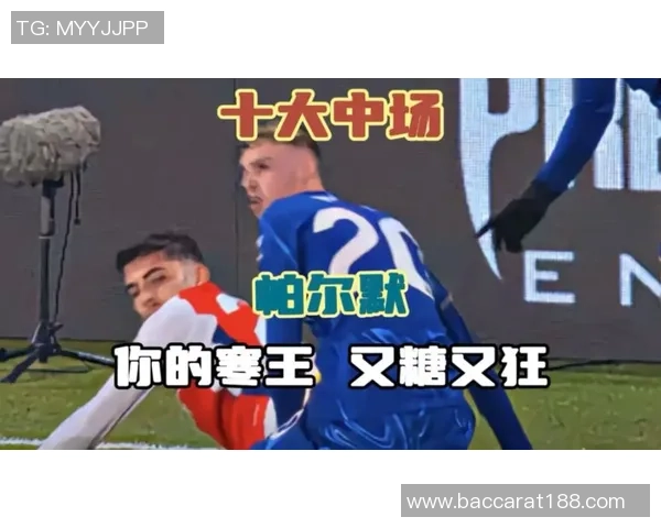 英格兰最新身价榜揭晓帕尔默领衔阿诺德紧随其后