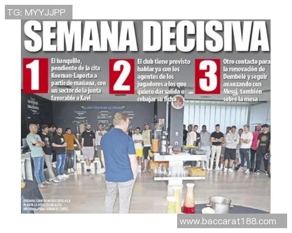 拉波尔塔在巴萨球员协会圣诞晚宴上发表重要致辞展望未来